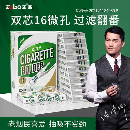 zobo正牌烟嘴一次性过滤器双芯抛弃型活性炭香烟过滤嘴男士