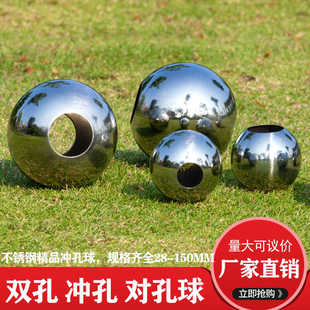 201不锈钢双孔球空心冲孔精品球圆管对穿孔装饰钢球48-76mm多规格