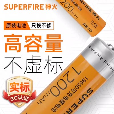 神火原装18650锂电池可充电3.7v/4.2v强光手电充电器通用智能快充