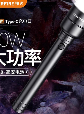 神火手电筒强光充电Y16超亮户外远射特工可防水26650官方旗舰