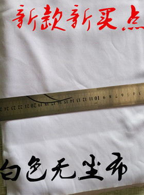 白色无尘布工业抹布全新50斤擦机清洁吸水除油不掉毛碎布厂家包邮