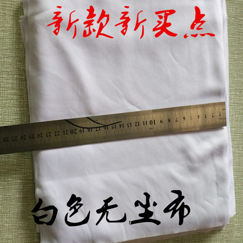 无尘布工业白色抹布全新50斤擦机清洁吸水除油不掉毛碎布厂家包邮