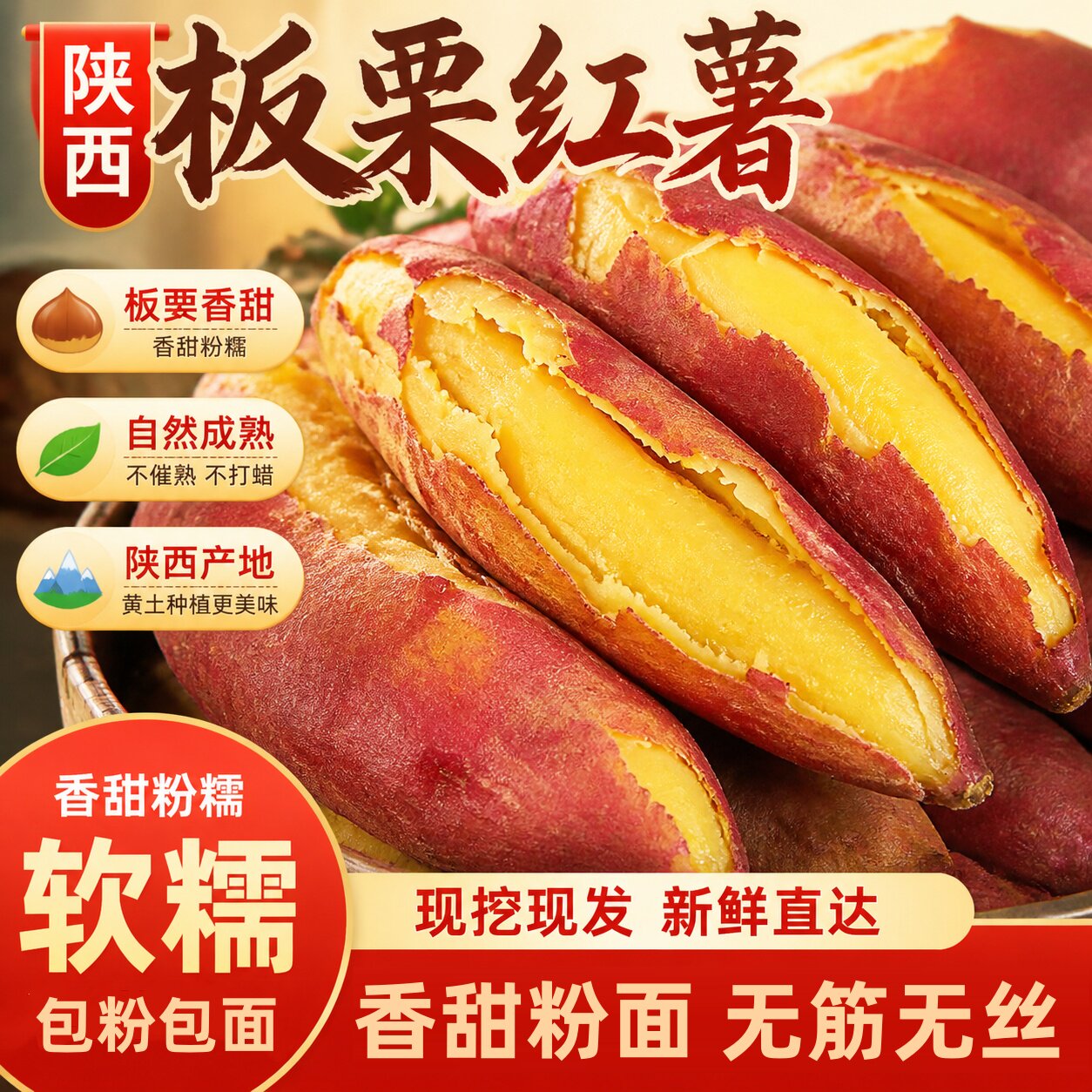 现挖沙地板栗红薯粉面干香无筋丝黄心番薯代餐粗粮新鲜地瓜整箱