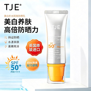 TJE美白防晒乳隔离SPF50+防紫外线防水防汗清爽全身面部防晒霜