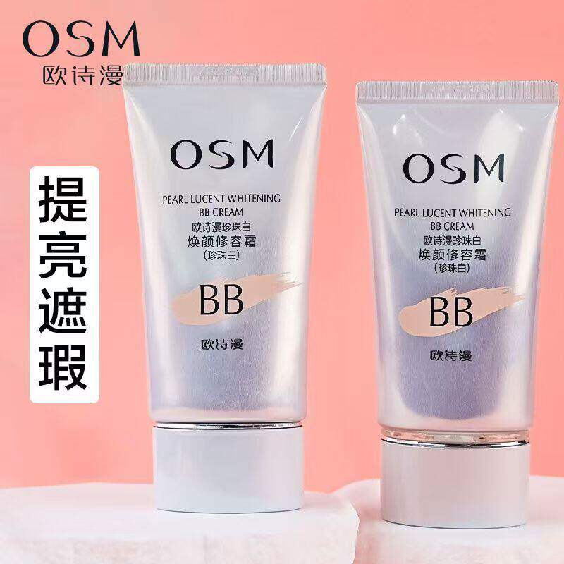 BB霜珍珠白修容霜防水美白隔离保湿裸妆遮瑕粉底液持久