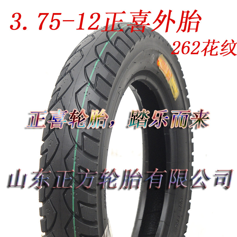 Brand new Zhengxi 3 75-12 375-12 Motorcycle electric tricycle tire Inner tire Outer tire 1 set