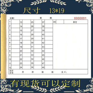 写码单49个号码统计表码单本1到49数字表号码本统计表记录本