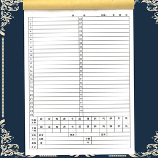 写码本码单本六合十二生肖码单记码单49码数字生肖款清单统计表