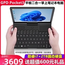 GPD Pocket3迷你平板二合一掌上笔记本电脑手写8寸轻薄翻转超极本