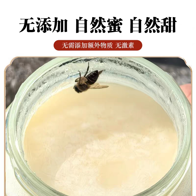 纯野生土蜂蜜冬蜜纯天然农家自产正宗土蜂蜜洋槐正品采野生百花蜜