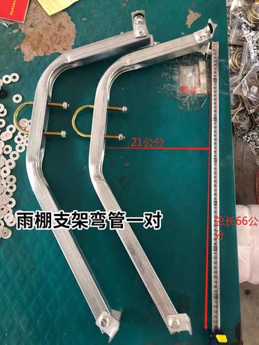 电动前支架后支架弯管三轮车