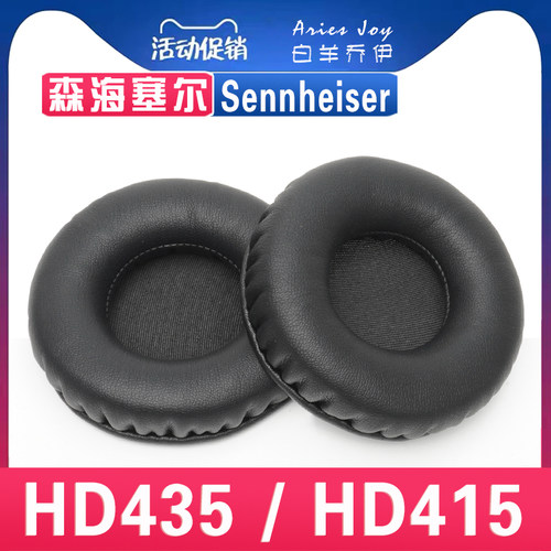 适用 Sennheiser 森海塞尔 HD435 HD415 耳机套耳罩海绵套保护套皮革替换配件头梁垫横梁