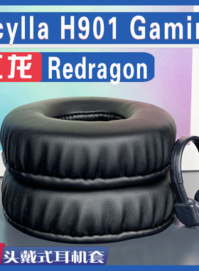 适用Redragon 红龙 Scylla H901 Gaming耳罩耳机套海绵替换配件