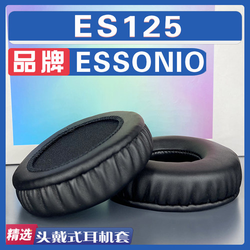 ESSONIOES125耳罩耳机套