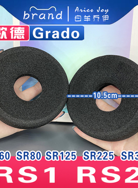 适用歌德 Grado RS1 RS2 SR60 SR80 SR125 SR225 SR325耳罩耳机套海绵套耳机棉小羊皮绒布灰白棕配件