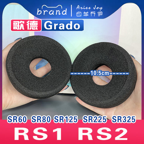 歌德系列耳机耳罩耳机套海绵