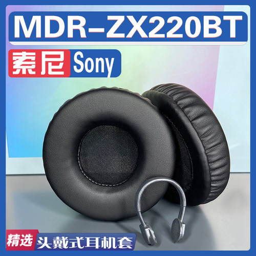 适用索尼 Sony MDR-ZX220BT耳罩耳机套海绵替换配件