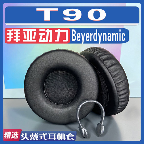 适用Beyerdynamic 拜亚动力  T90耳罩耳机套海绵替换配件