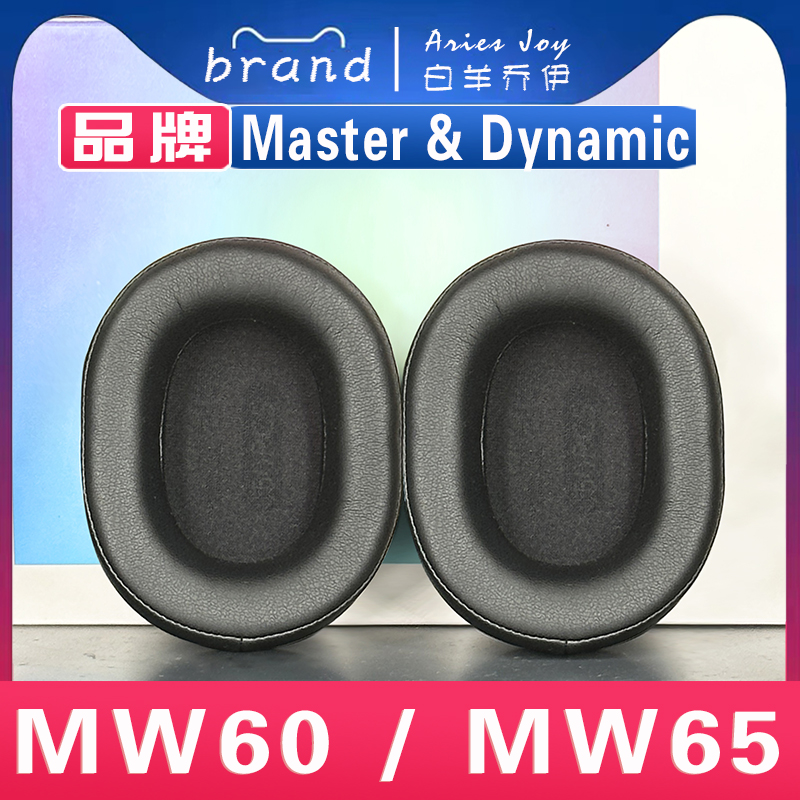 M&DMW60MW65耳罩耳机套