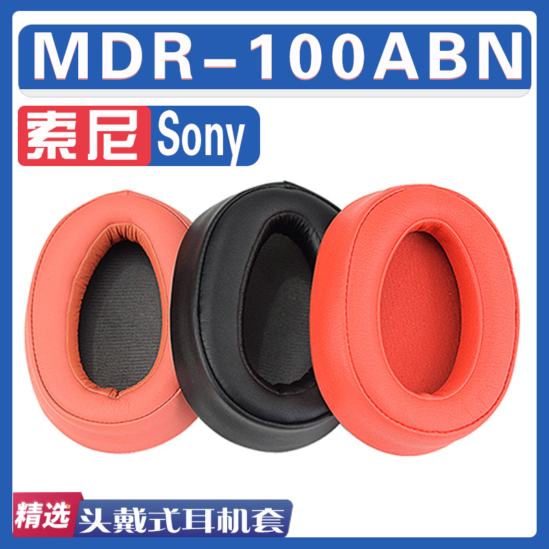 适用Sony 索尼 MDR-100ABN耳罩耳机海绵套替换配件