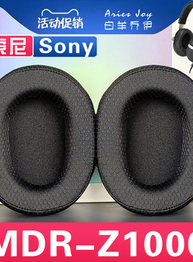 适用Sony 索尼 MDR-M1ST m1st 头戴式耳罩耳机套耳机罩耳机海绵套皮套