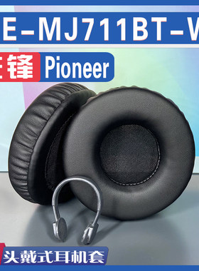 适用先锋 Pioneer SE-MJ711BT-W耳罩耳机套海绵替换配件