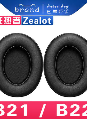 适用于Zealot 狂热者 B21 B22耳罩耳机套海绵套保护套配件一对头梁替换