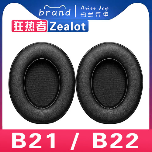 适用于Zealot 狂热者 B21 B22耳罩耳机套海绵套保护套配件一对头梁替换