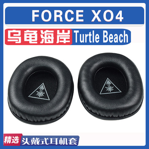 乌龟海岸FORCEXO4耳罩耳机套