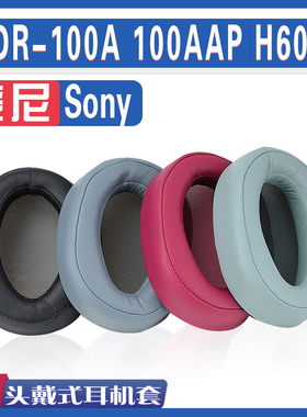 适用Sony 索尼 MDR-100A 100AAP H600A耳罩耳机海绵套替换配件