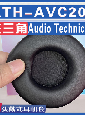 适用Audio Technica 铁三角 ATH-AVC200耳罩耳机套海绵替换配件