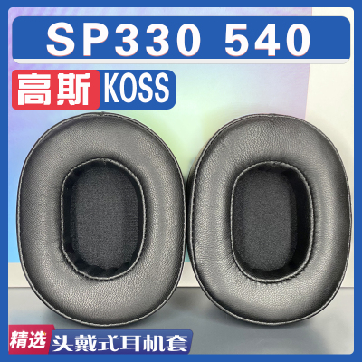 高斯SP330540耳罩耳机套