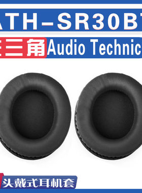 适用于铁三角ATH-SR30BT耳机套崩坏三3八重樱联动sr30bt耳罩海绵