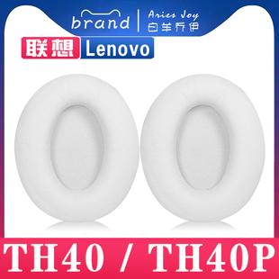 适用 联想 Lenovo TH10 TH40 TH40p 耳罩耳机套海绵保护套头梁头垫小羊皮灰白棕配件