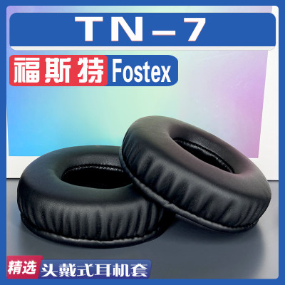 适用Fostex 福斯特 TN-7耳罩耳机套海绵替换配件