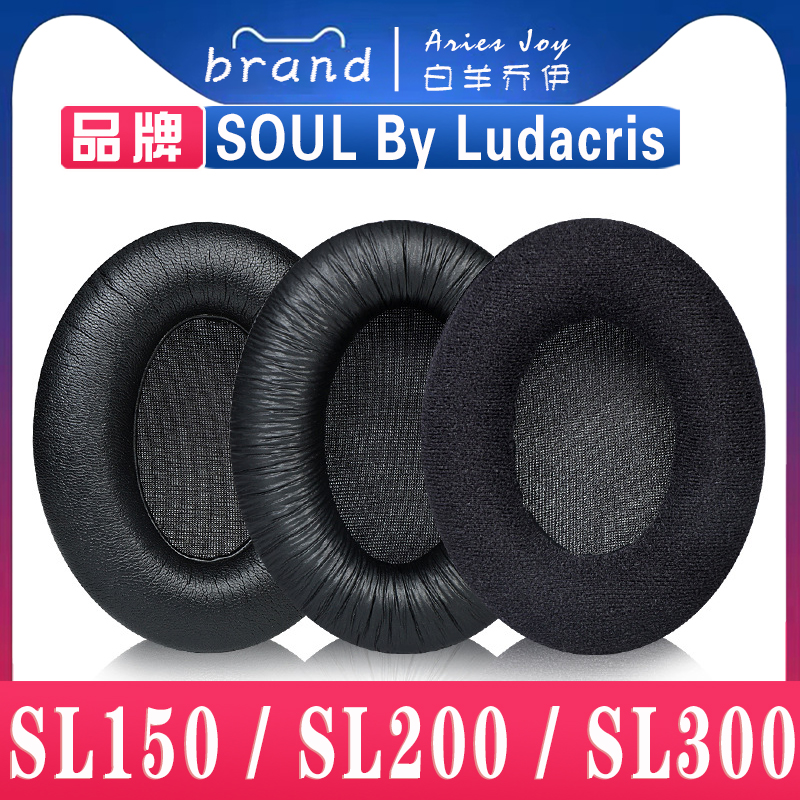 SL150SL200SL300耳罩耳机套