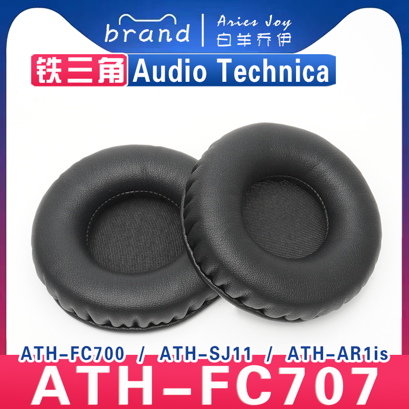 适用 铁三角 ATH-FC707 FC700 SJ11  AR1is 耳机套耳罩海绵套保护套皮革替换配件头梁垫横梁 3C数码配件 耳机保护套 原图主图