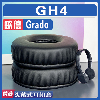 歌德GW100耳罩耳机套