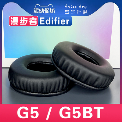 适用Edifier 漫步者 HECATE  G5BT G5 耳罩耳机套海绵套灰白棕羊皮替换配件