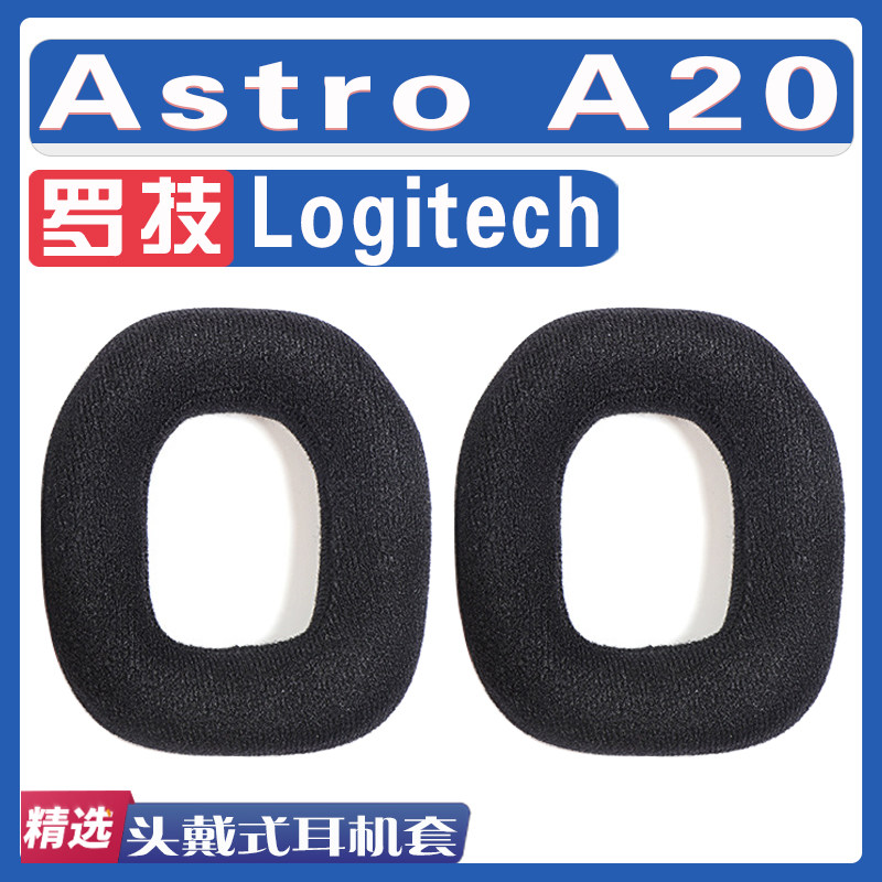 适用Logitech 罗技 Astro A20耳罩耳机海绵套替换配件