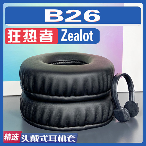 适用Zealot 狂热者 B26耳罩耳机套海绵替换配件