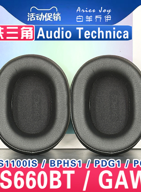 适用 Audio Technica 铁三角 ATH-WS660BT GAWL WS1100IS BPHS1 PDG1 PG1耳罩耳机套海绵白色配件