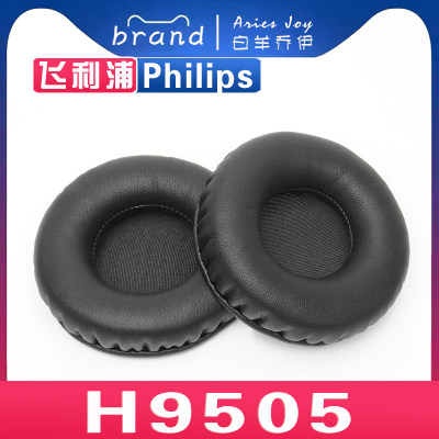 适用飞利浦 Philips H9505 耳机套耳罩海绵套保护套皮革替换配件头梁垫横梁