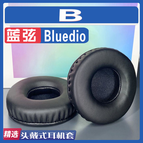适用于Bluedio 蓝弦 B耳罩耳机套海绵替换配件一对