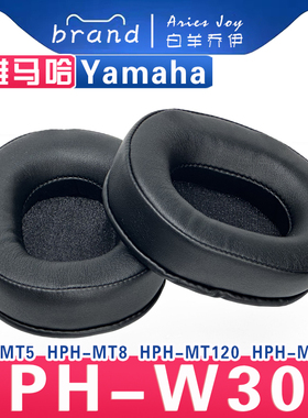 适用Yamaha 雅马哈 HPH-W300 MT5 MT8 MT120 MT220 耳罩耳机套海绵套耳垫配件替换保护套头梁