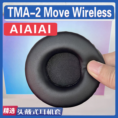 适用 AIAIAI TMA-2 Move Wireless耳罩耳机套海绵替换配件