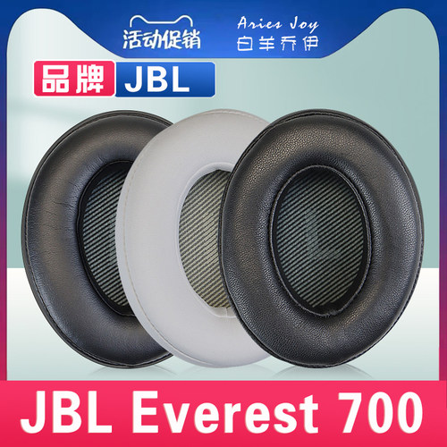 适用JBL Everest 700NXT  Elite 700BT V700NXT V700BT耳罩耳机海绵套替换配件
