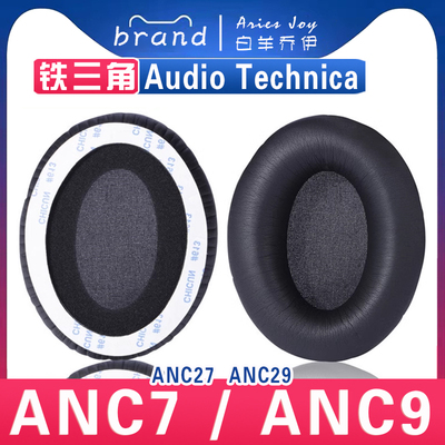 适用Audio Technica 铁三角 ATH-ANC7 ANC9 ANC27 ANC29 耳罩耳机套海绵套头梁保护套配件
