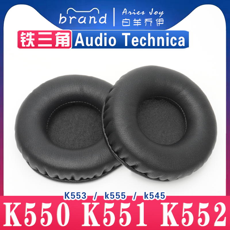 适用AKG 爱科技 K545 K555 K550 K551 K552 K553 耳机套耳罩海绵套替换配件头梁保护套