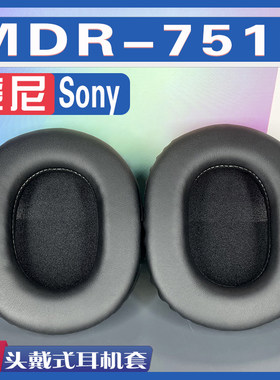 适用Sony 索尼 MDR-7510耳罩耳机海绵套替换配件